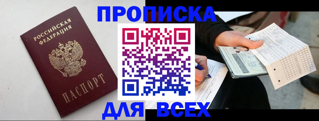 временная регистрация собственник в Карабаше