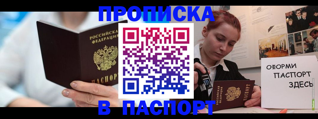 временная регистрация адрес в Карабаше