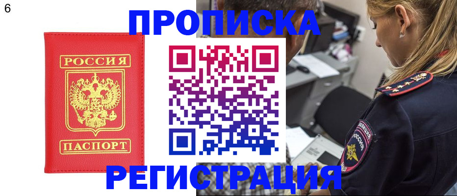 прописка иностранных граждан в Карабаше